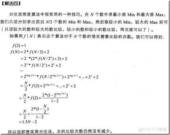 编程之美-第2章 数字之魅_i++_55