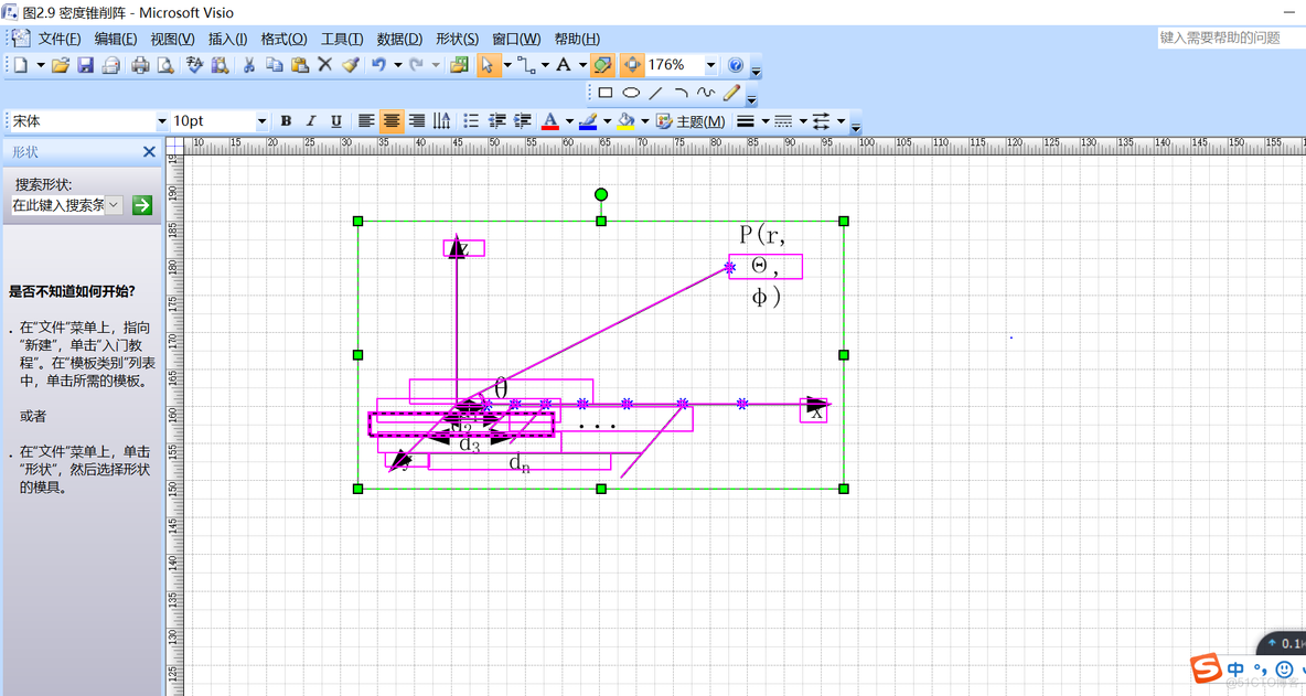 visio 的使用方法_饼状图_02