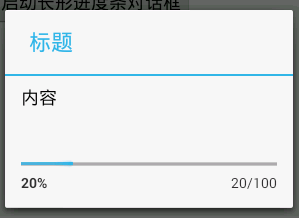 Dialog对话框_ide_06