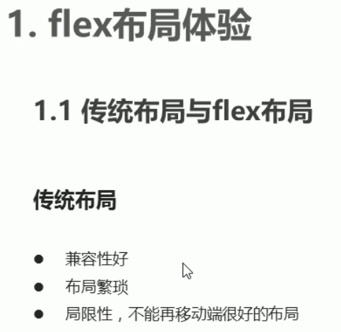 2 flex布局 父亲的常见6个属性_默认值_03