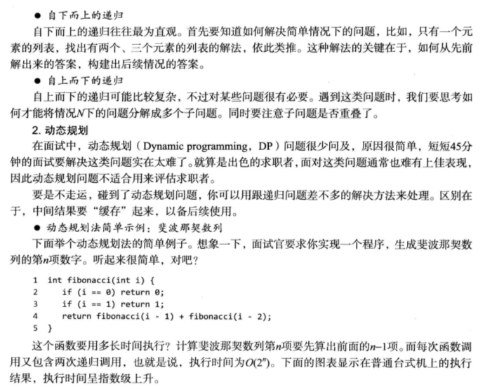 面试题目——《CC150》递归与动态规划_数组_02