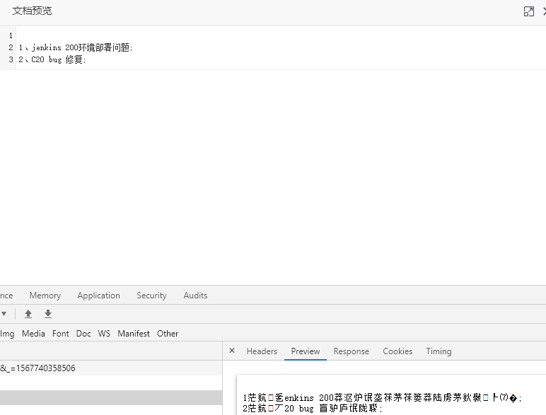 记一个 中文乱码问题_响应头_04