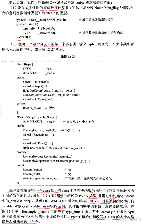 读书笔记之：高质量程序设计指南——C++/C_初始化_32