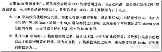 oracle好书(10章 闩锁，锁定和并发)_先进先出_07