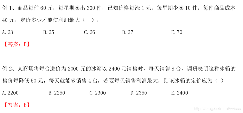 MEM/MBA数学强化（05）应用题_MEM/MBA_05