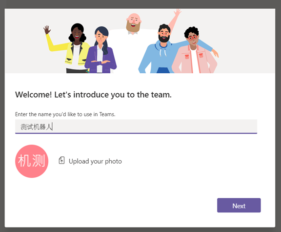 如何加入Microsoft Teams 技术社区_Office 365_11