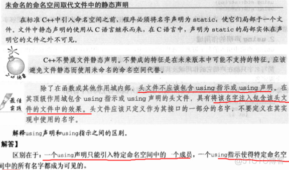 读书笔记之：C++ Primer 第4版（ch15-18）_名字查找_35