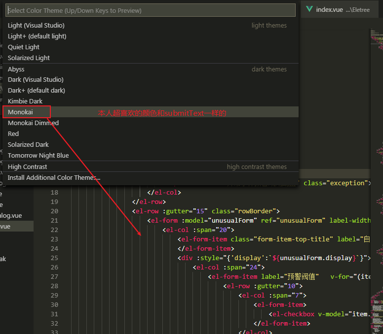 Vscode 修改主题颜色_首选项_02