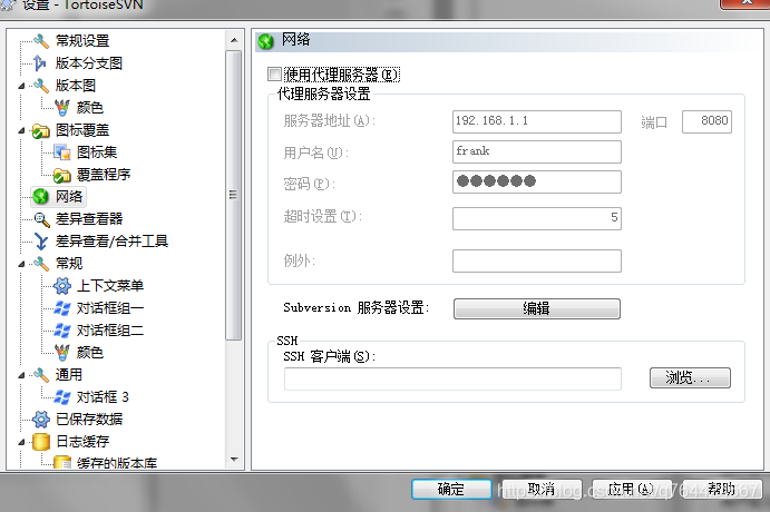 【SVN】TortoiseSVN连接不上服务器解决方案_SVN_07