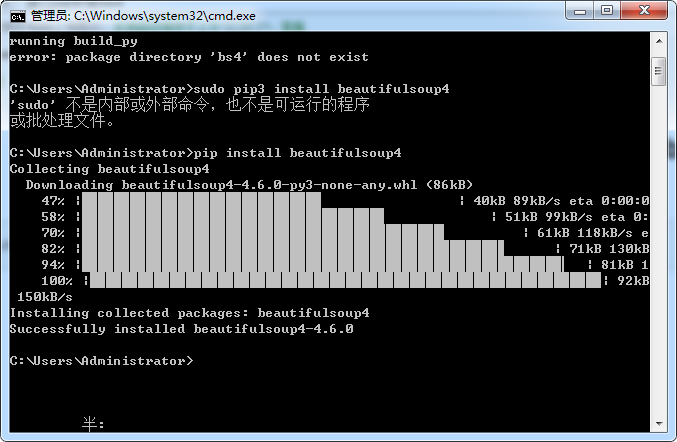 Python3.6（windows系统）通过pip安装bs4_windows系统