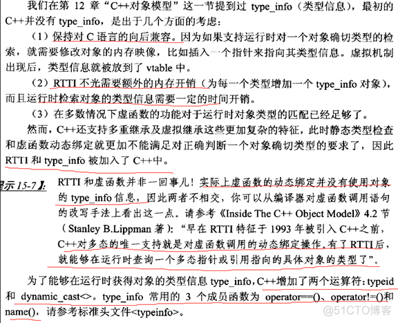 读书笔记之：高质量程序设计指南——C++/C_数组_56