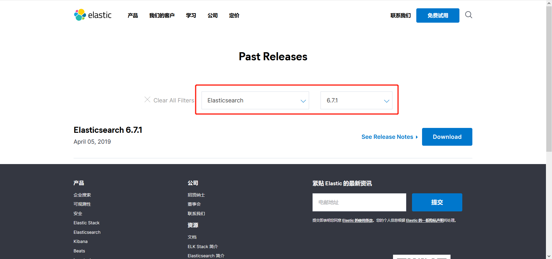 Elastic Stack之 Filebeat 6.7.1版本安装_elastic