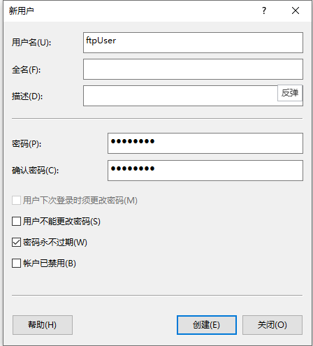 windows10创建ftp服务器_创建用户