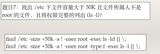 Linux基础知识_符号链接_48