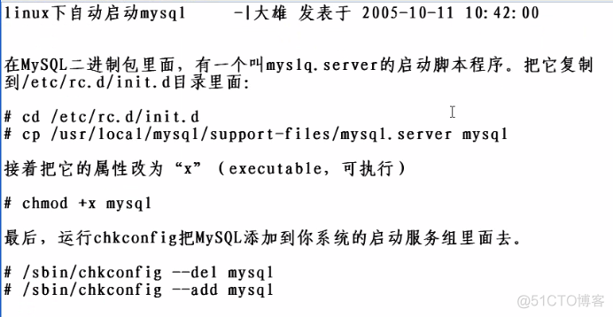 Ubuntu下的MySQL安装_mysql_05