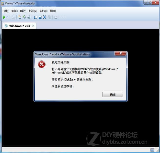 VMWare虚拟机“锁定文件失败“怎么办？_扩展名_02