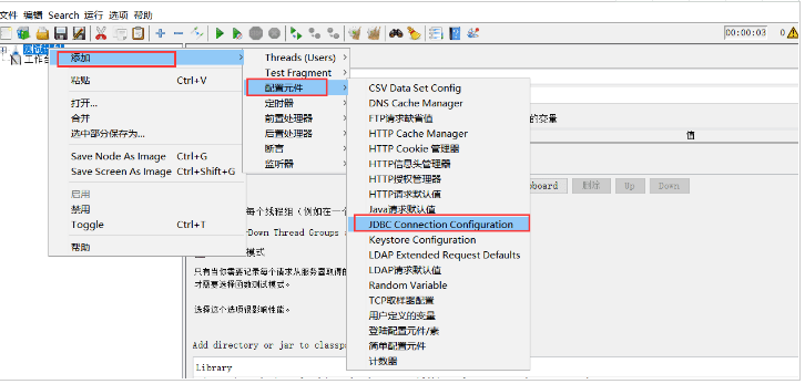 JMeter连接数据库过程图解_Java开发_02