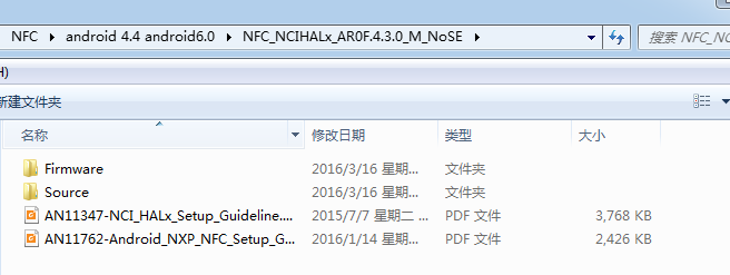 高通 NXP NFC（PN547PN548） 移植流程 android6.0_android