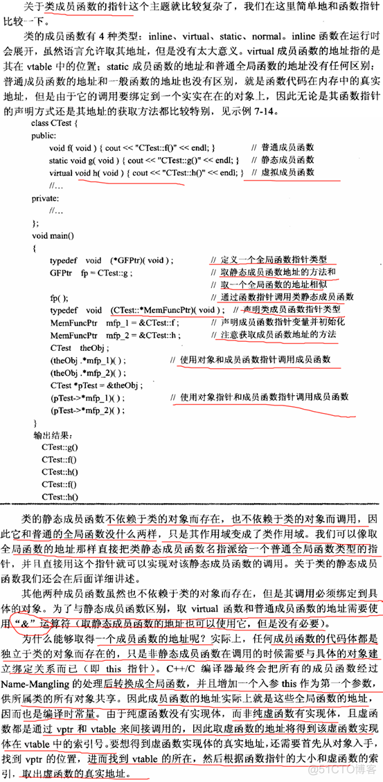 读书笔记之：高质量程序设计指南——C++/C_构造函数_21