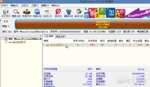 在虚拟机上安装gho、esd（wim）系统镜像文件_windows安装_04