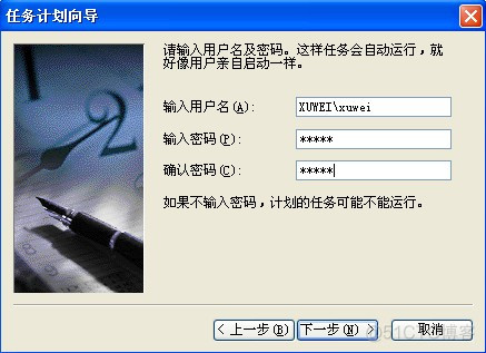 windows计划任务+批处理文件实现oracle数据库的定时备份与恢复_批处理文件_05