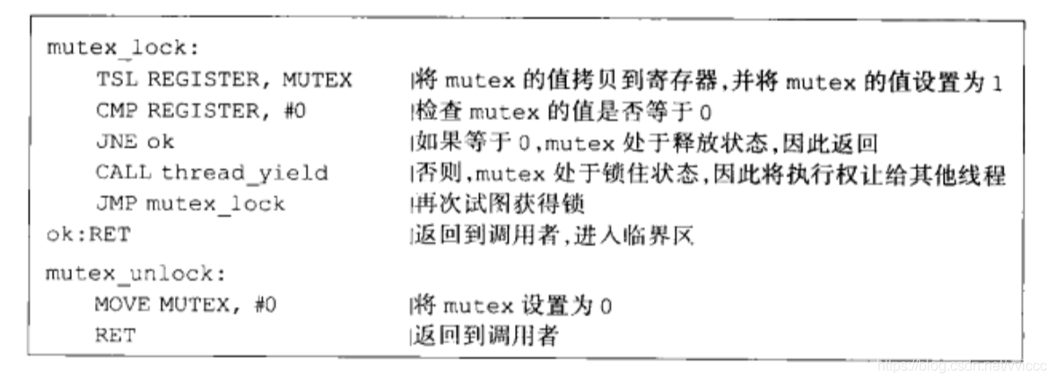 操作系统哲学原理（09）线程原理-锁_死锁_06