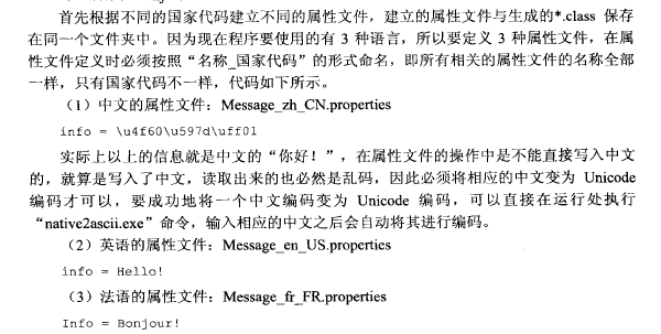 Java国际化程序_自动生成_04