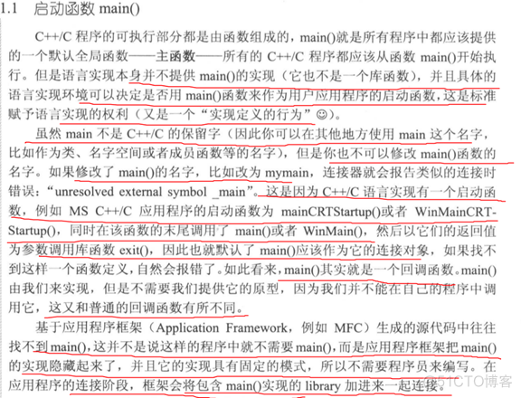 读书笔记之：高质量程序设计指南——C++/C_数组_06