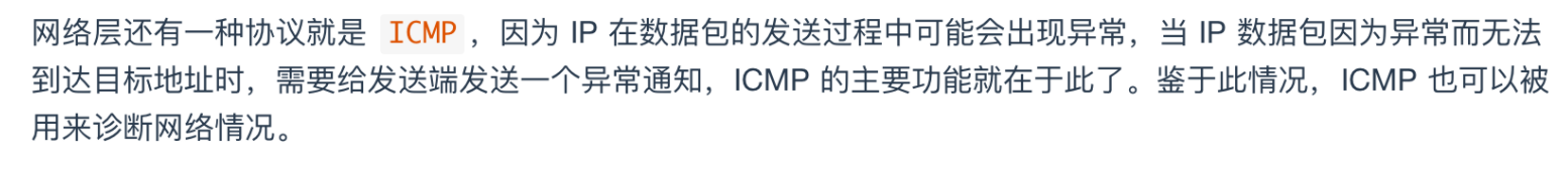 Ping 的工作原理你懂了，那 ICMP 你懂不懂？_计算机基础知识_02