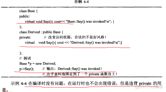 读书笔记之：高质量程序设计指南——C++/C_析构函数_08