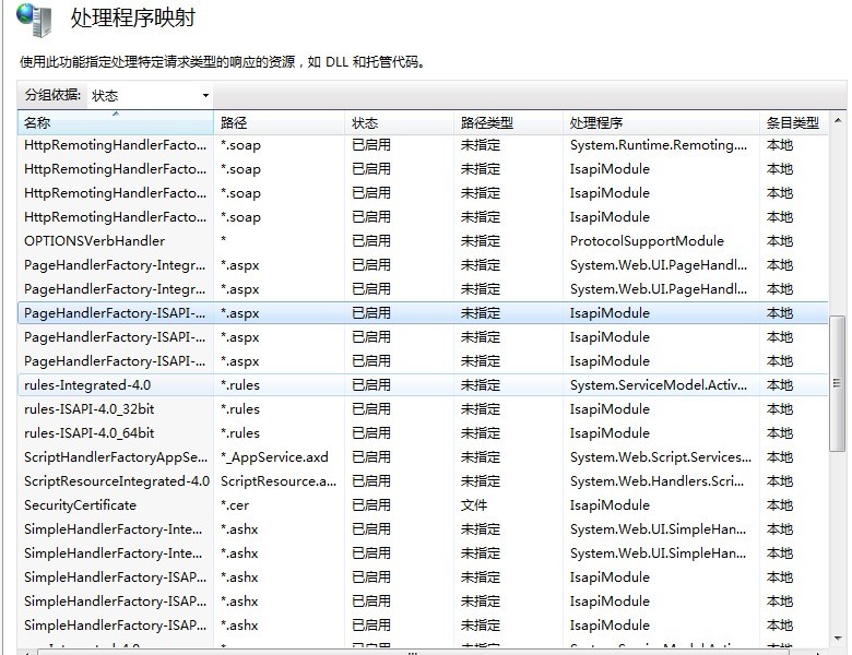 ASP.NET那点不为人知的事（一）_应用程序_04