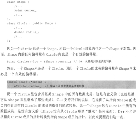 读书笔记之：C++必知必会_多态_10