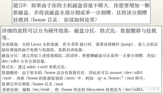 Linux基础知识_硬链接_49