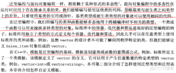 读书笔记之：C++ Primer 第4版（ch15-18）_名字查找_21