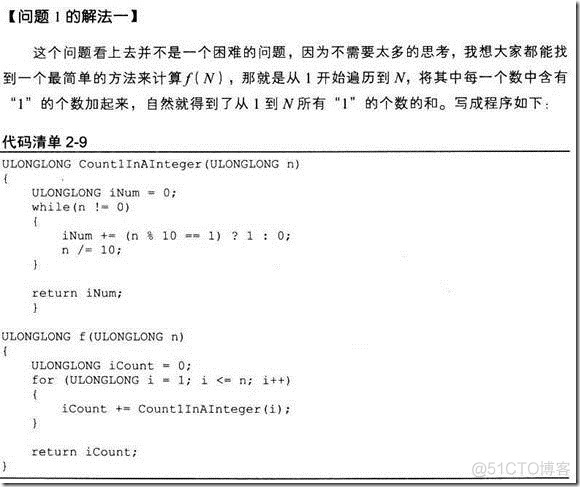 编程之美-第2章 数字之魅_搜索_14