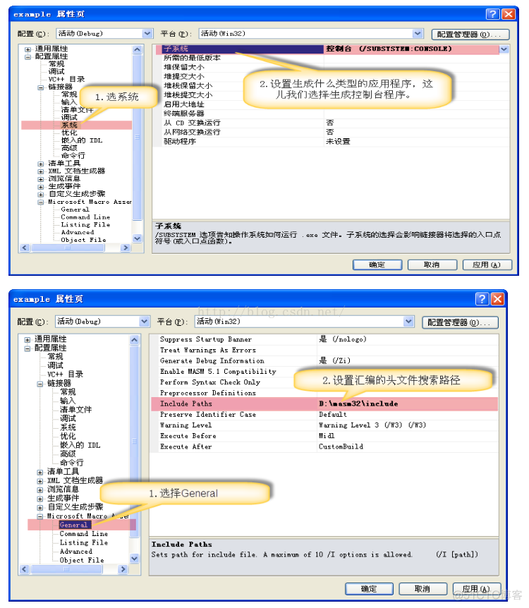 汇编环境搭建(vs2010(2012)+masm32)_头文件_13