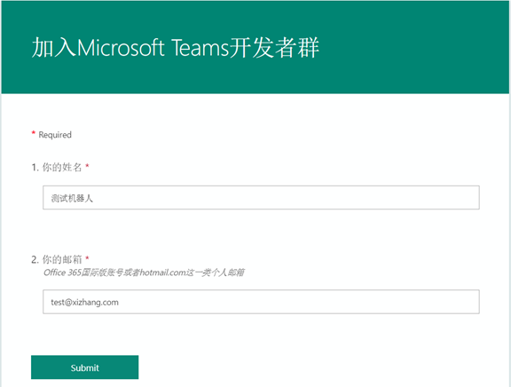 如何加入Microsoft Teams 技术社区_Office 365