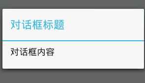 Dialog对话框_ide