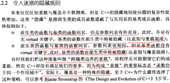 读书笔记之：高质量程序设计指南——C++/C_构造函数_49