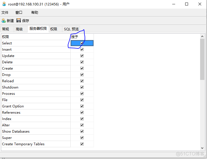 使用客户端等远程连接mysql数据库_ide_02