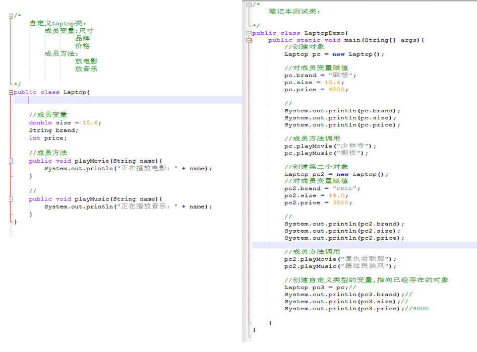 java面向对象1-面向对象概念_成员方法_03