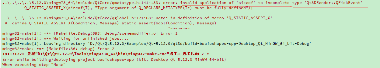 QT编译错误：invalid application of 