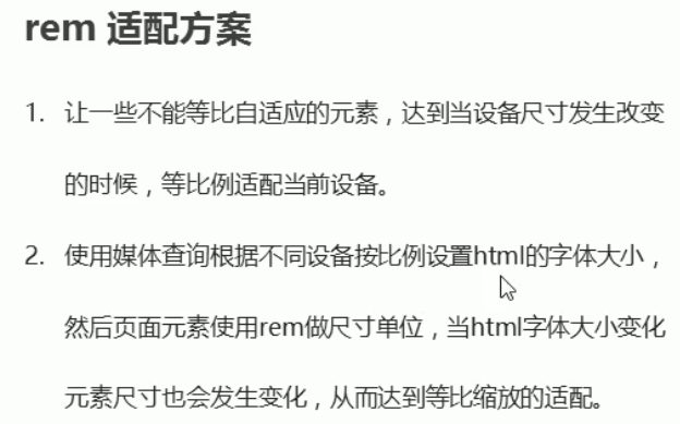 rem适配方案_编程_02