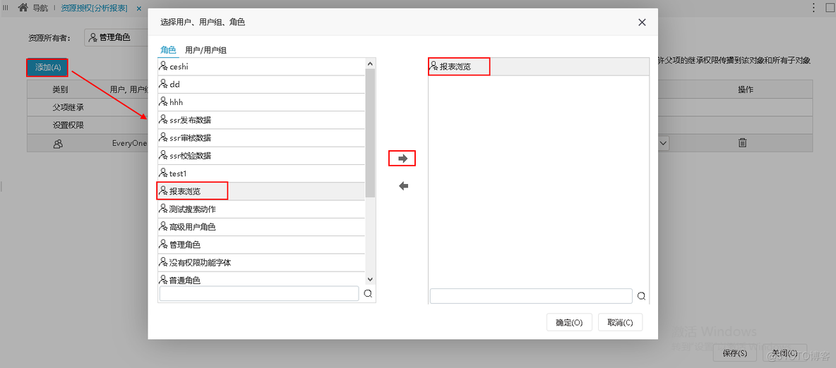 Smartbi权限安全管理系统_保障数据权限安全_权限管理_10