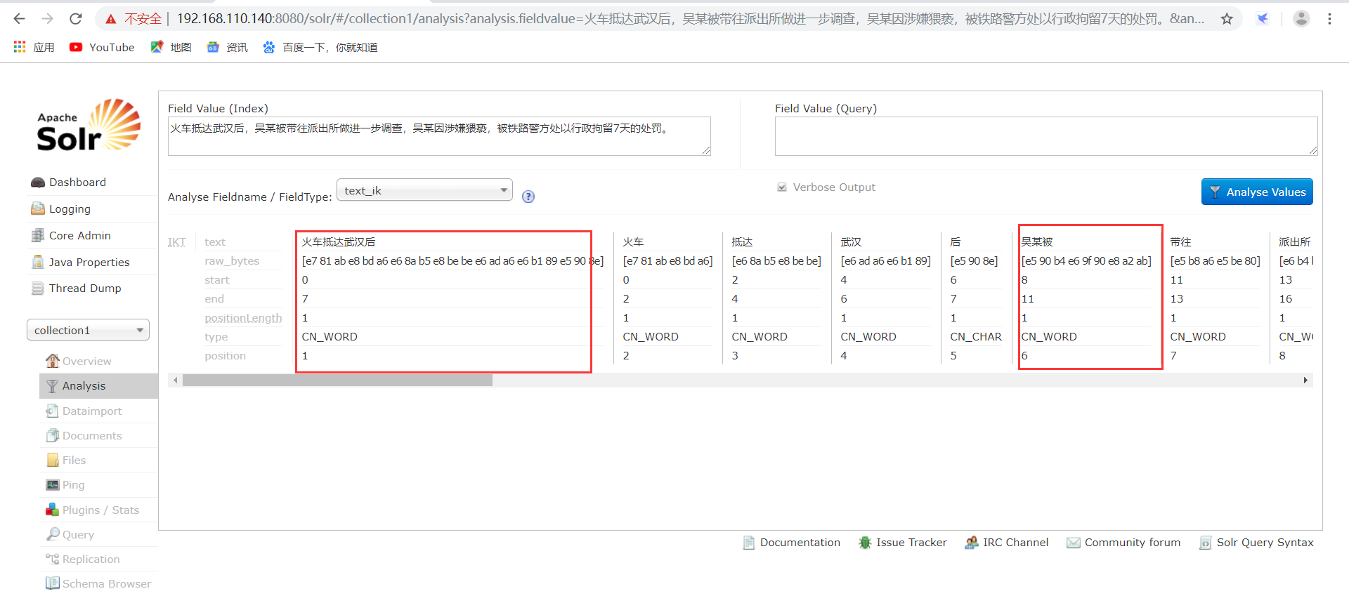 Solr的知识点学习_搜索_20