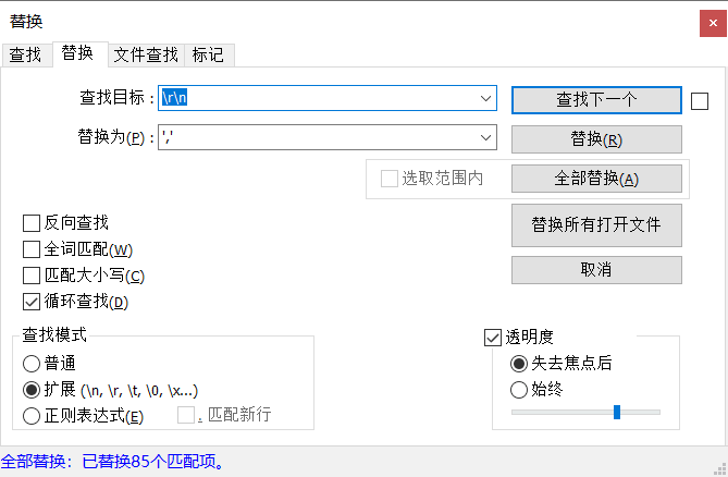 利用Notepad++给每一行加上双引号_Notepad++