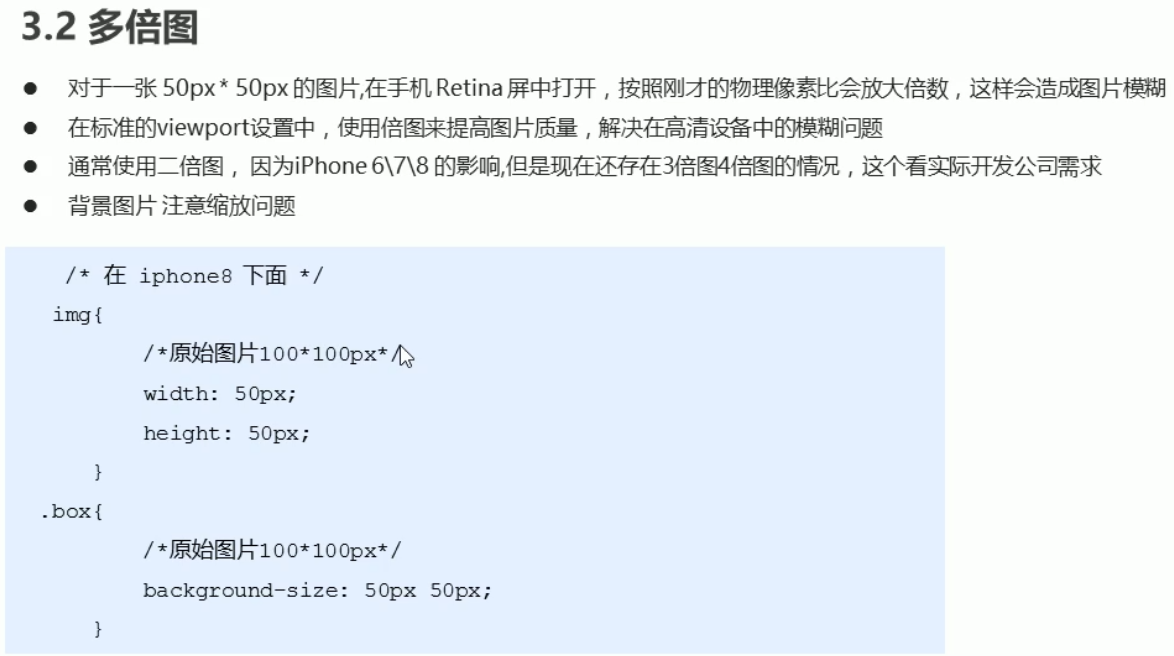 1 视口_显示不全_11