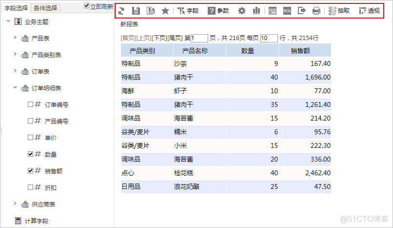 Smartbi权限安全管理系统_保障数据权限安全_管理系统_03