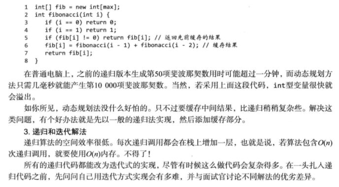 面试题目——《CC150》递归与动态规划_递归_04