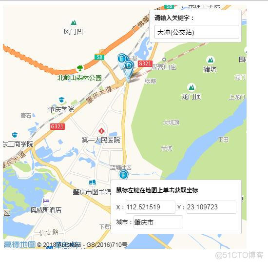 高德地图JS API获取经纬度，根据经纬度获取城市_回调函数